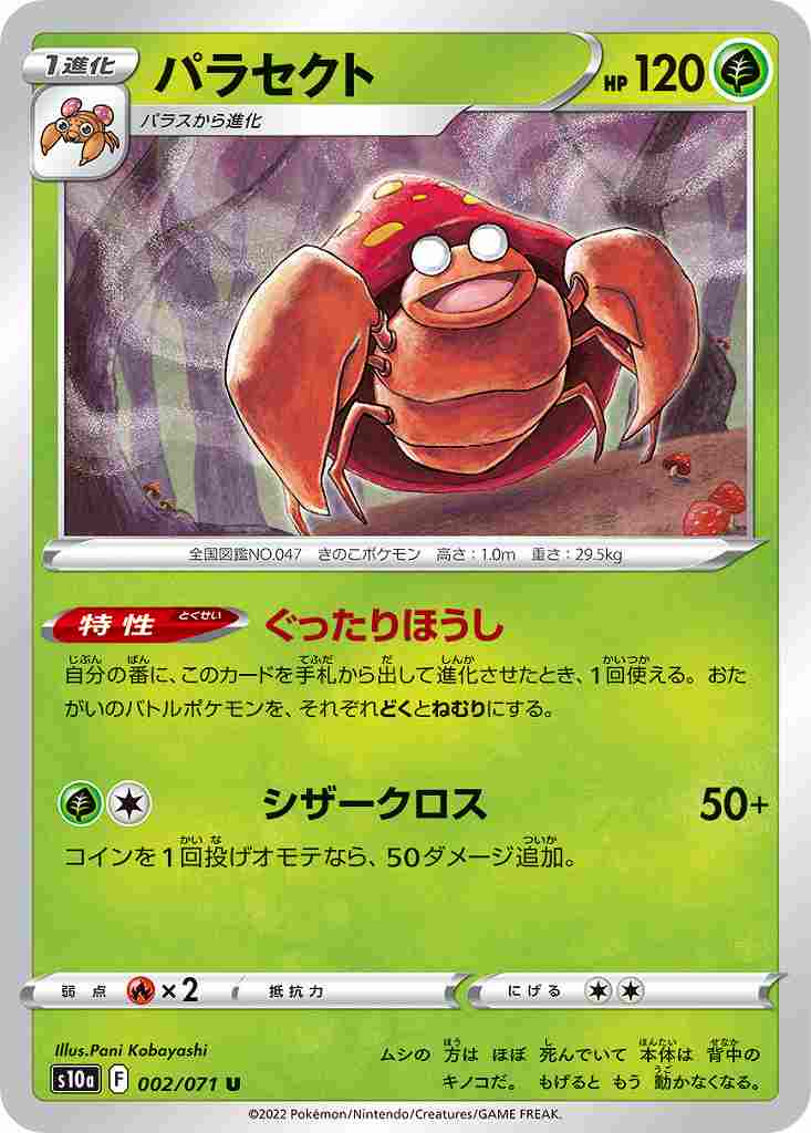 card_23885