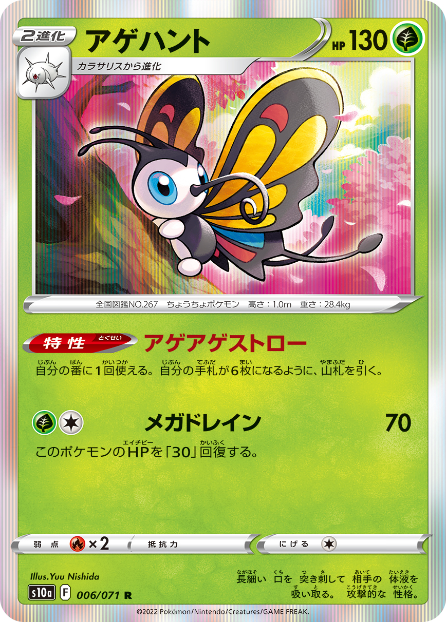 card_25795