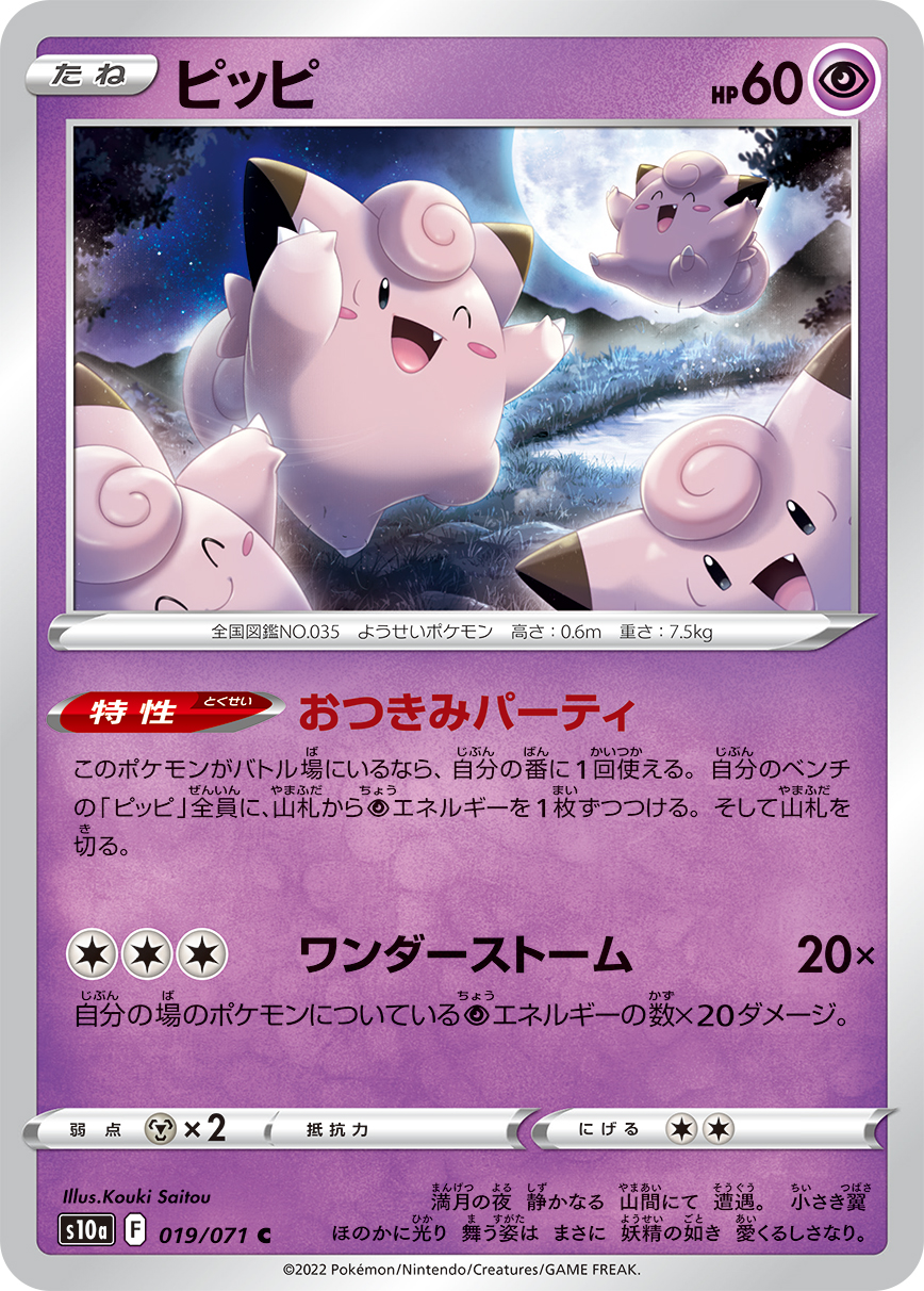 card_23741