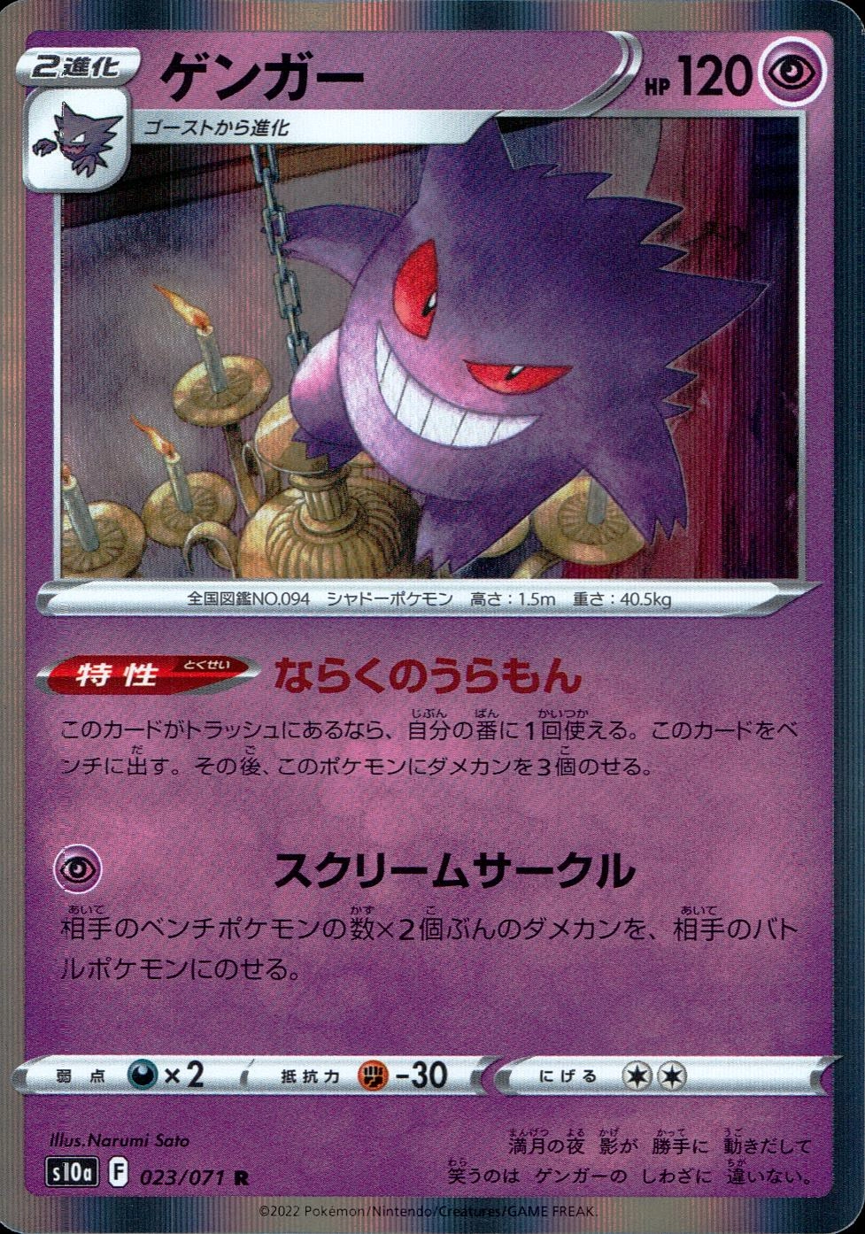card_23955