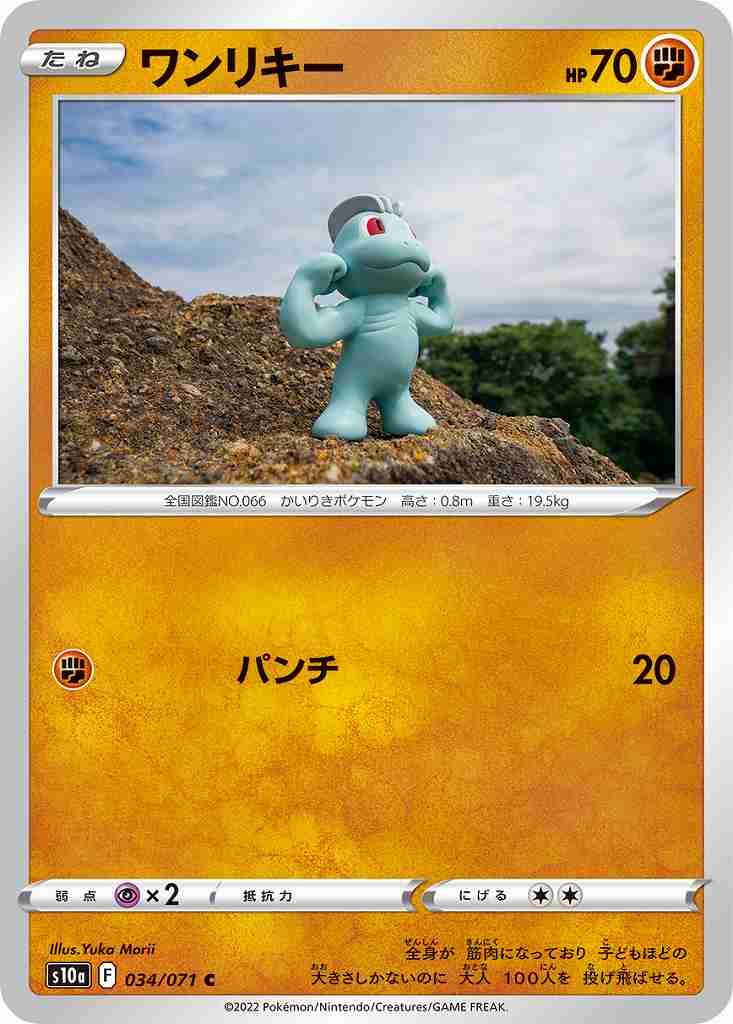 card_23732