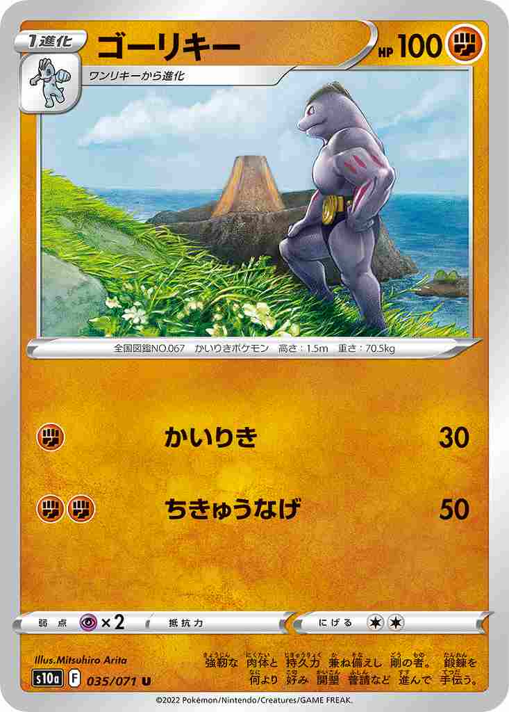 card_23733