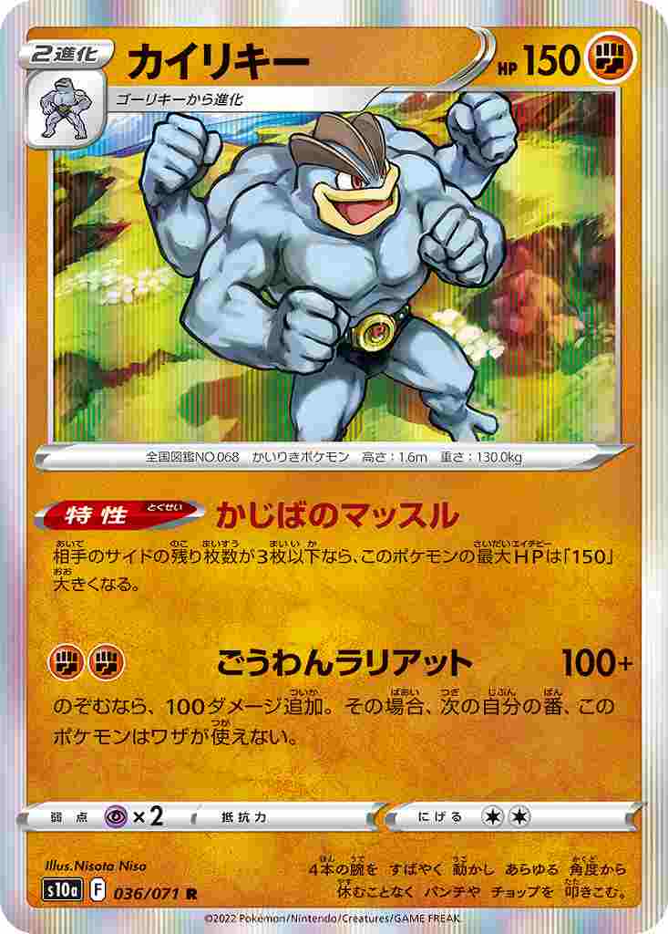 card_23734