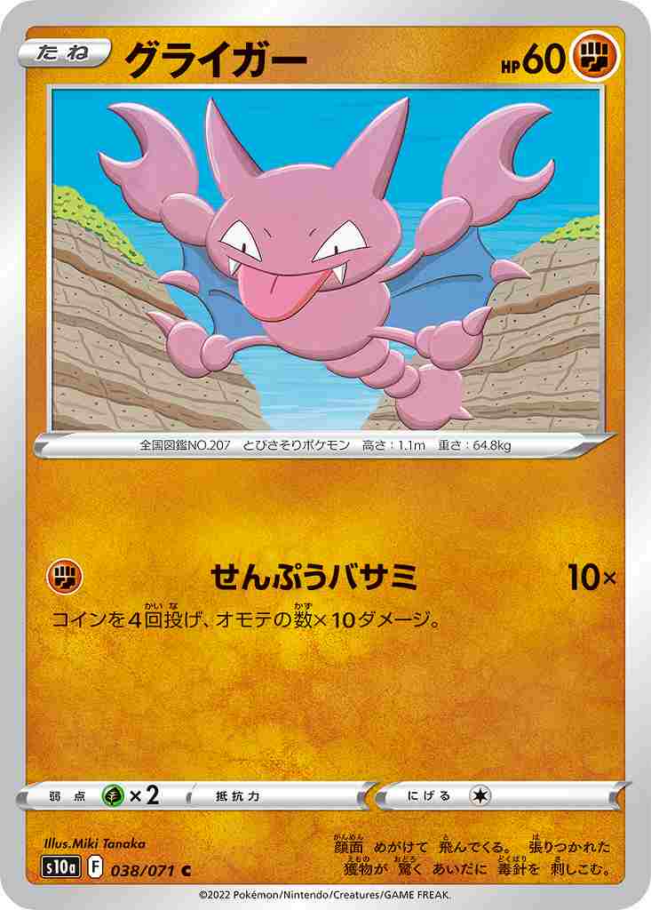 card_24619
