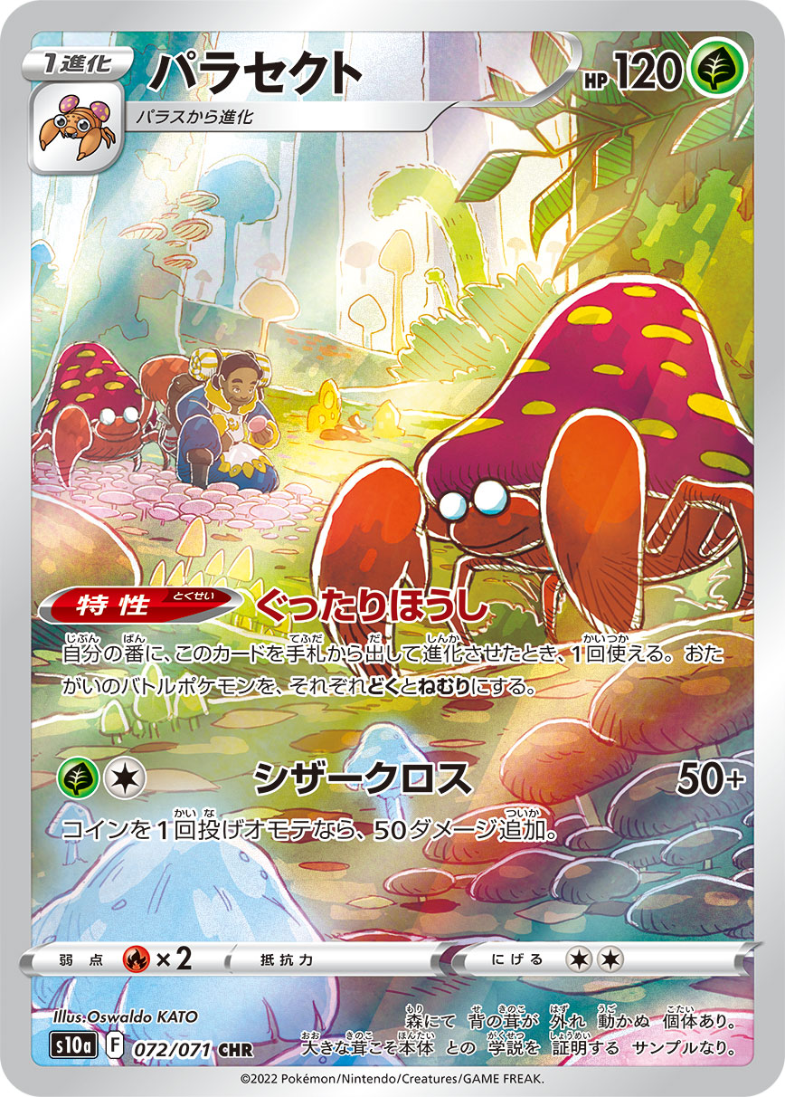 card_23885_series_61363_rarity_81352_