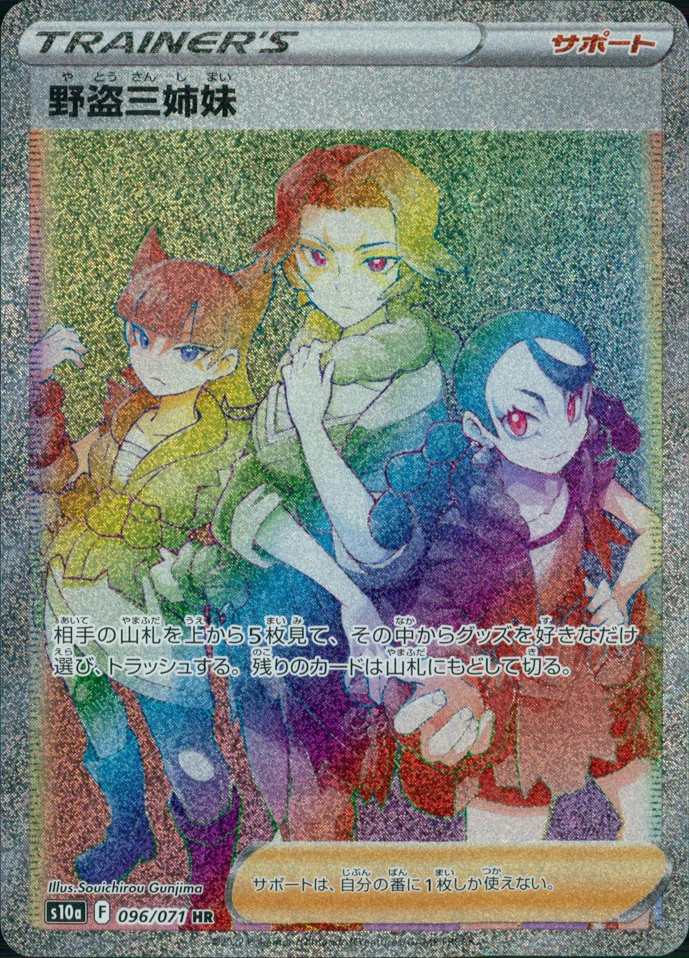 card_44210_series_61363_rarity_77945_