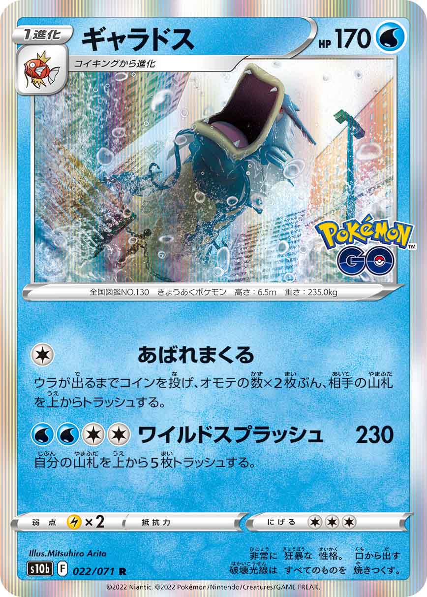 card_23712