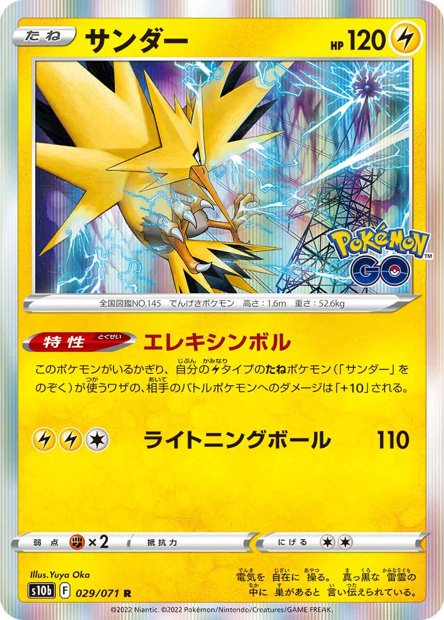 card_23720