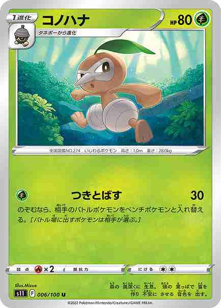card_25912