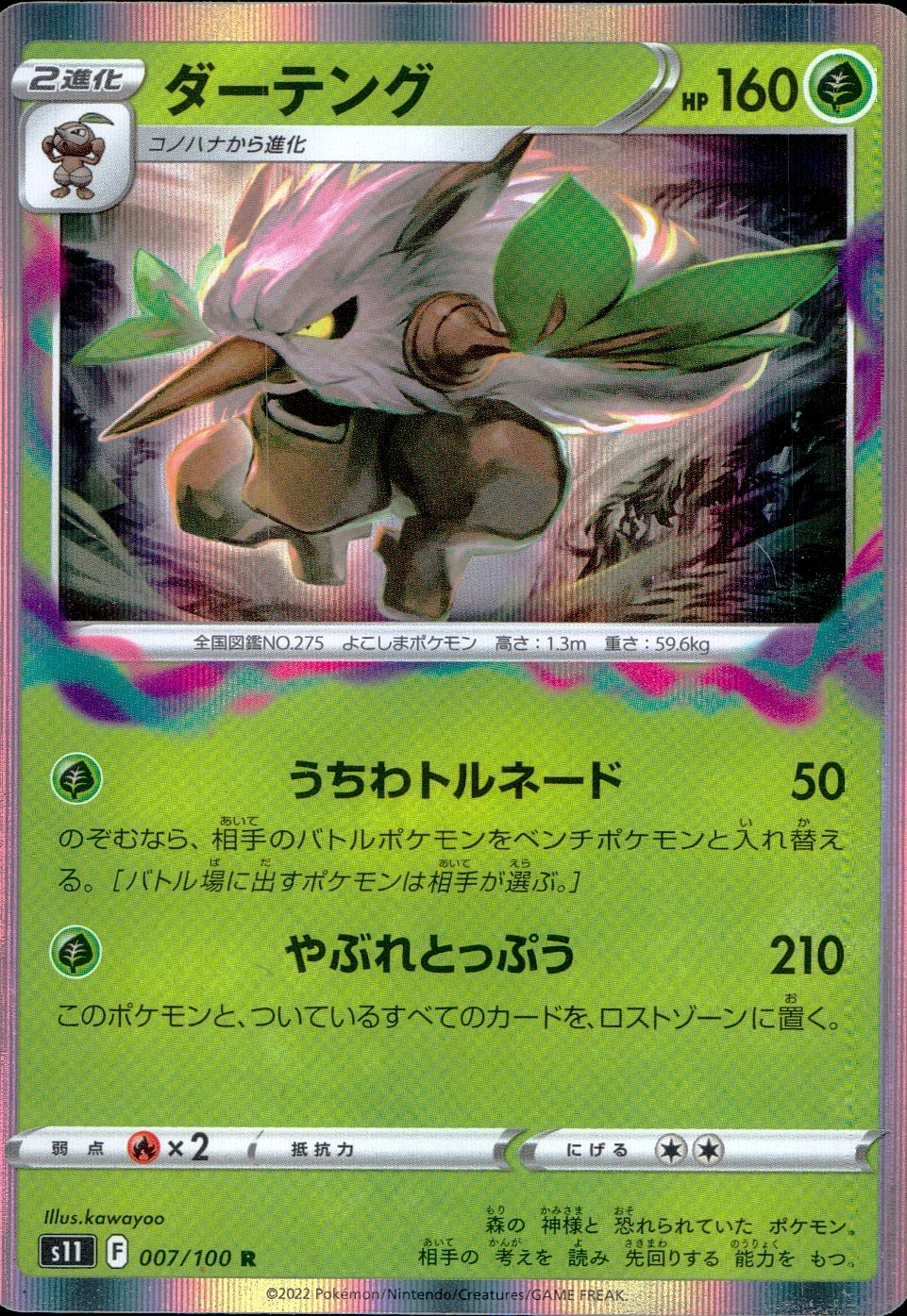 card_25913