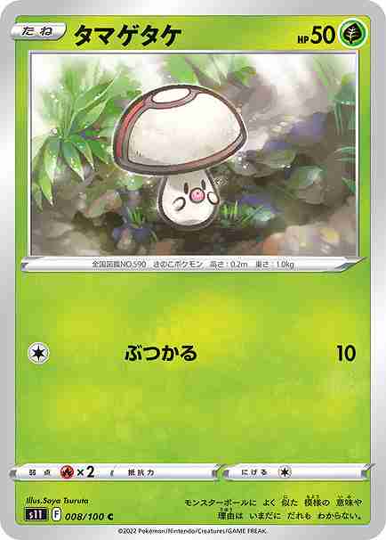 card_30475