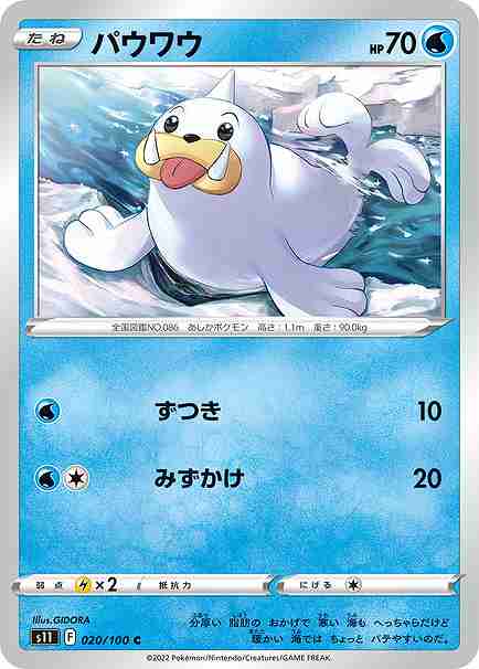 card_23707