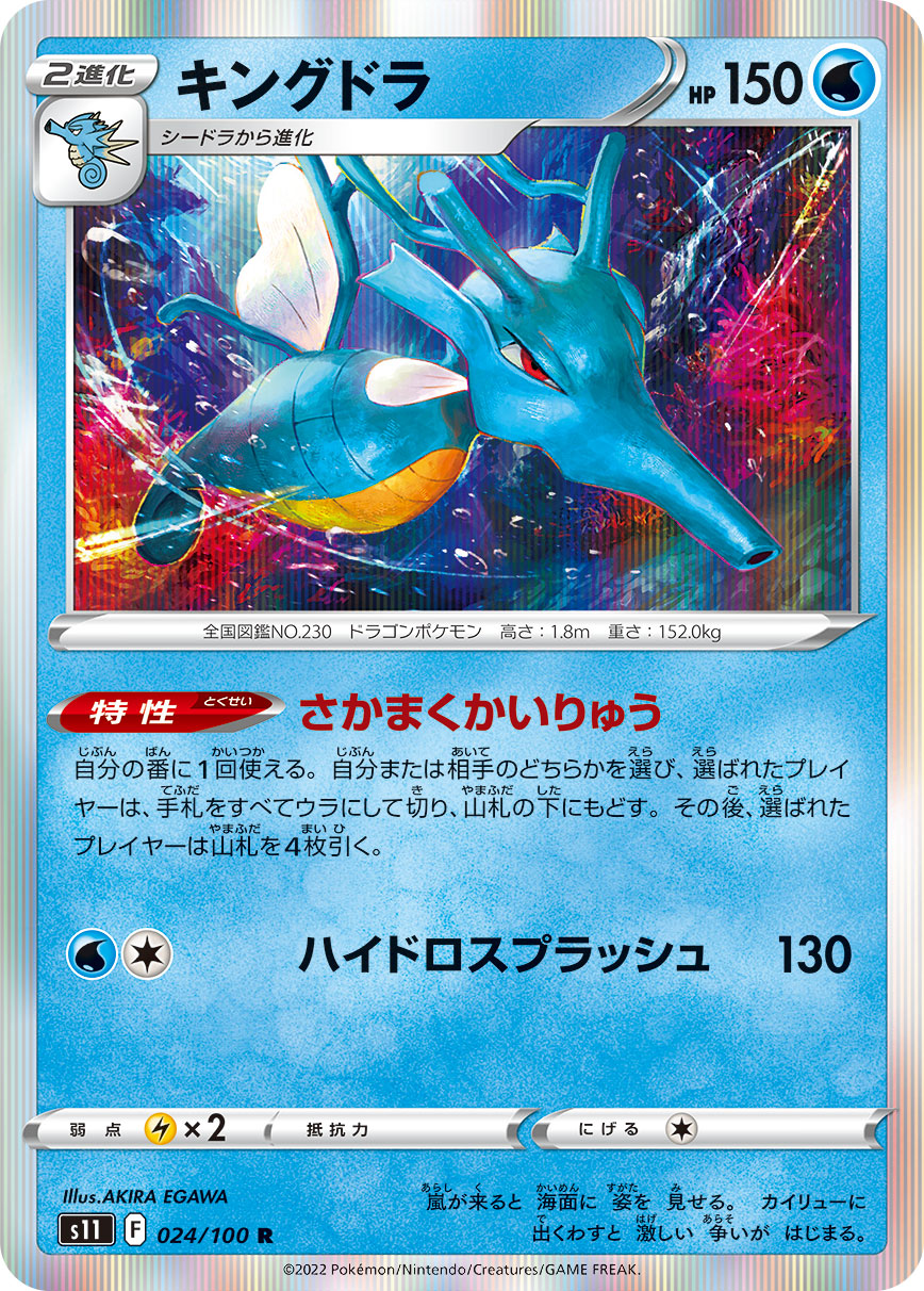 card_24602
