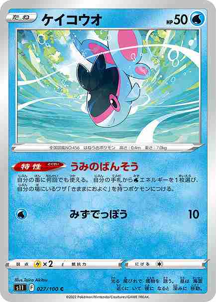 card_28212