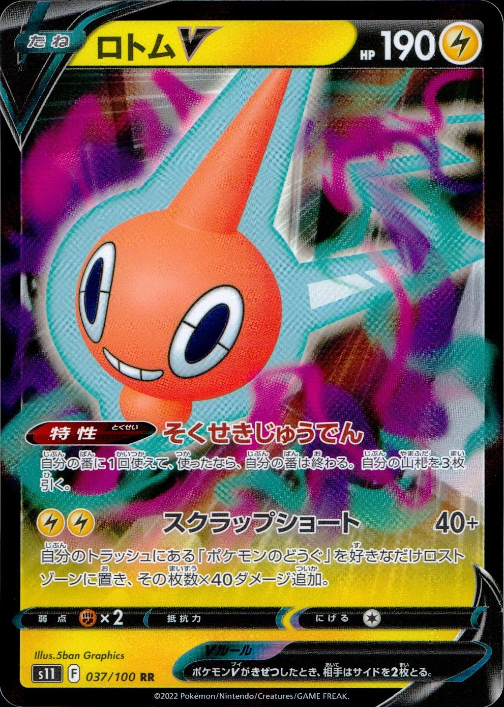 card_44377_series_61365_rarity_73311_
