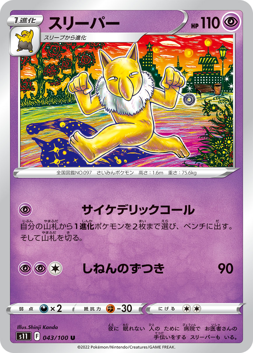 card_23956