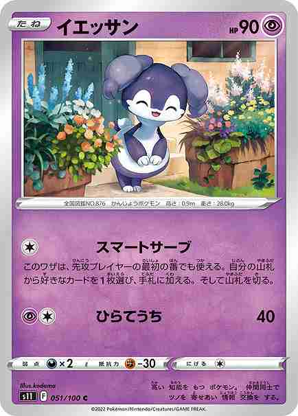 card_40545