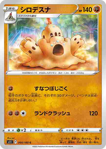 card_36448