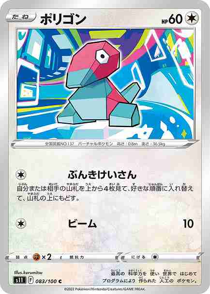 card_23745