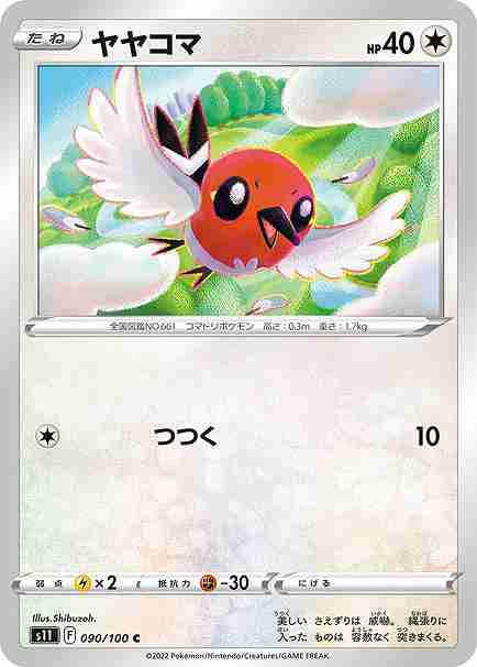 card_31890