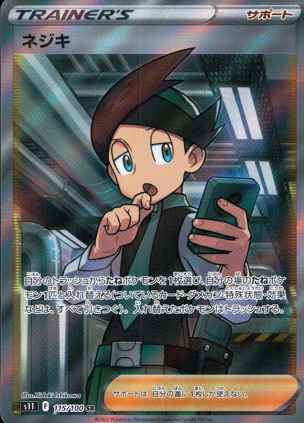 card_44437_series_61365_rarity_71891_