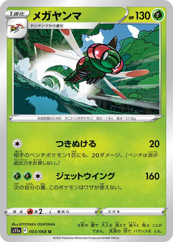 card_28729