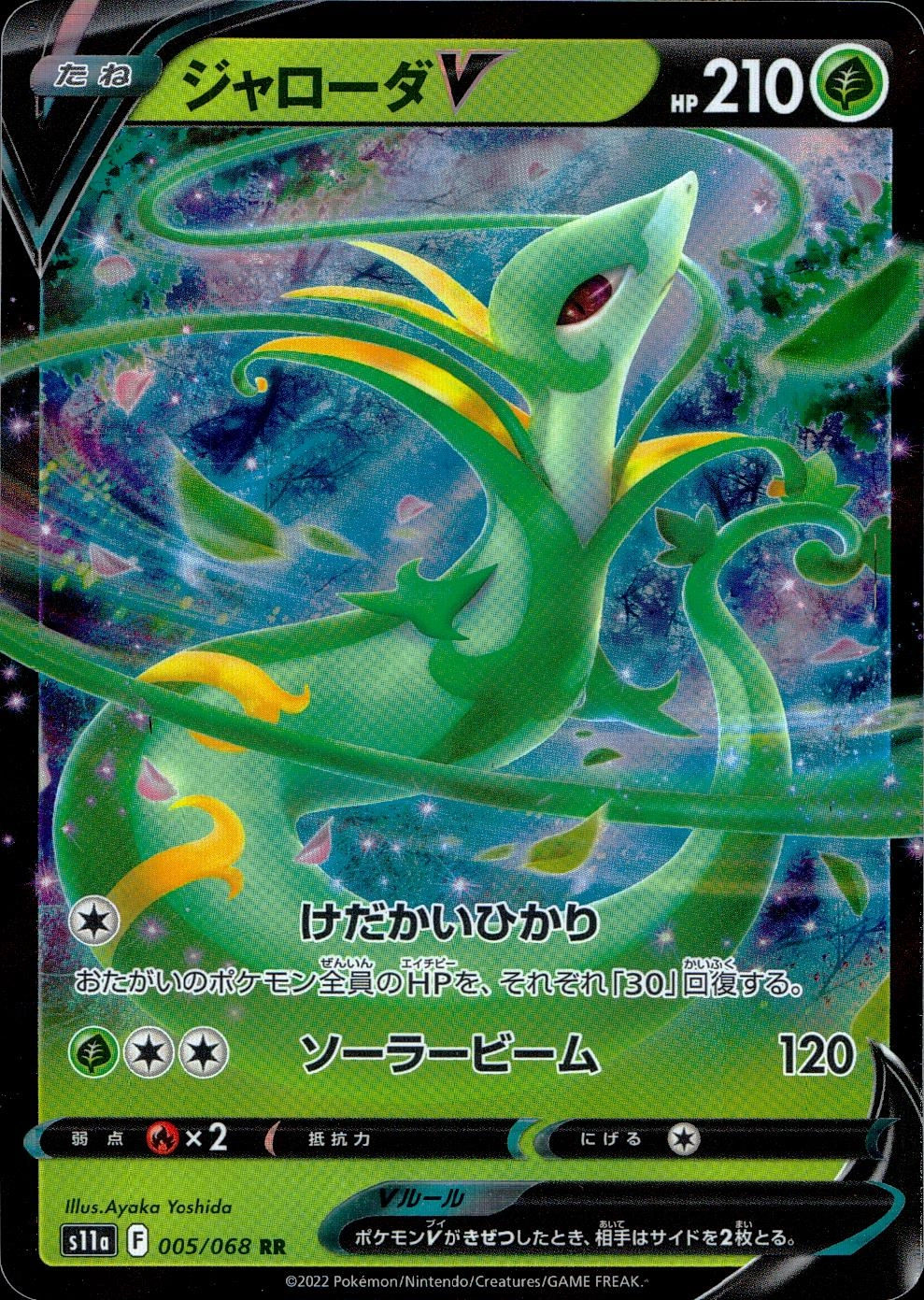 card_44520_series_61369_rarity_73311_