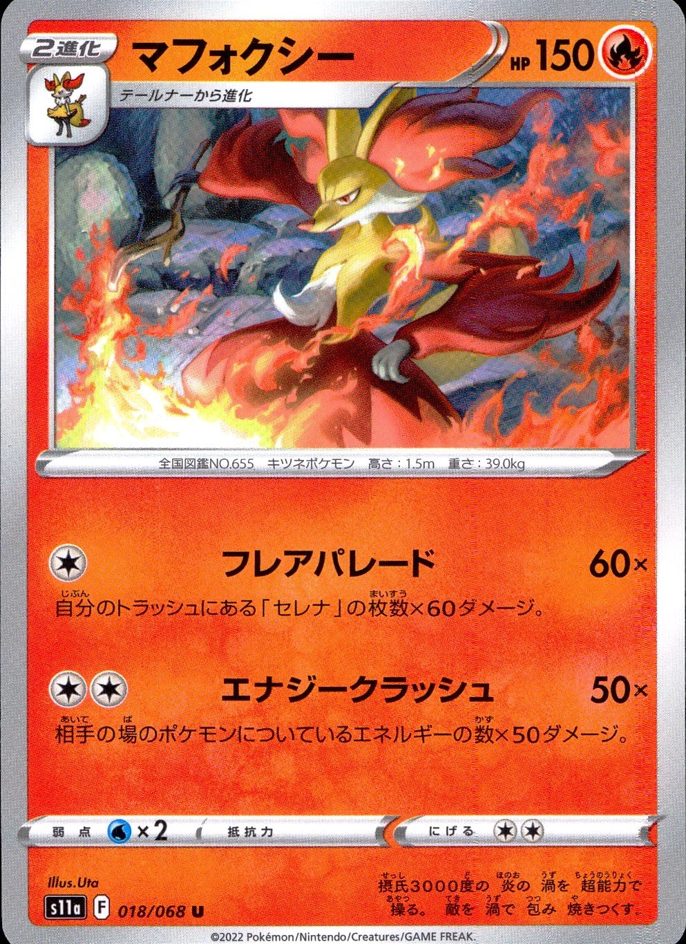 card_31790