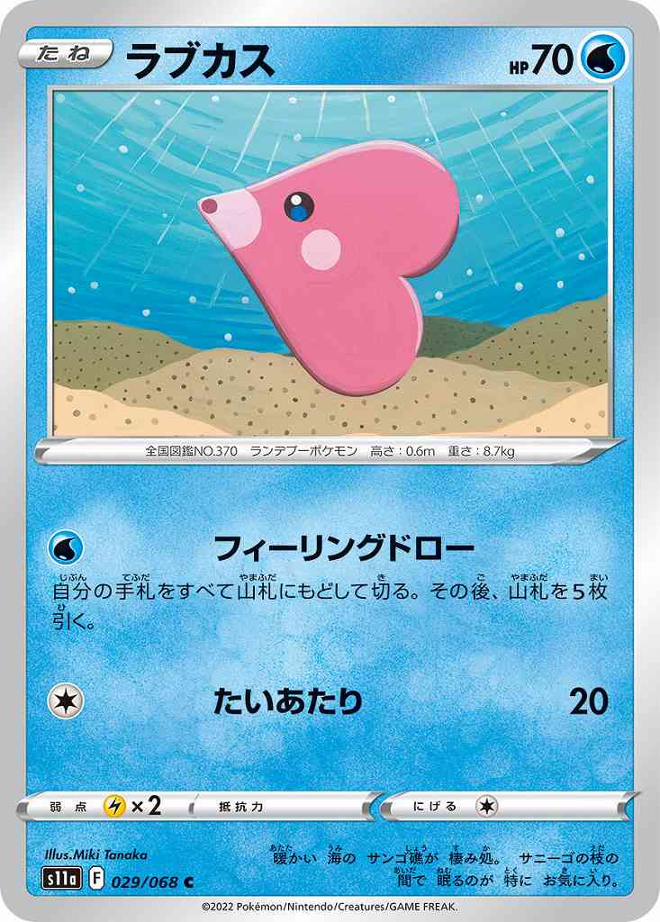 card_26288