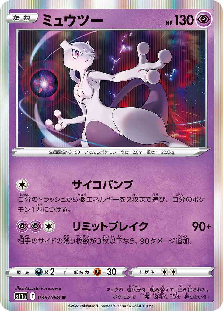 card_23728