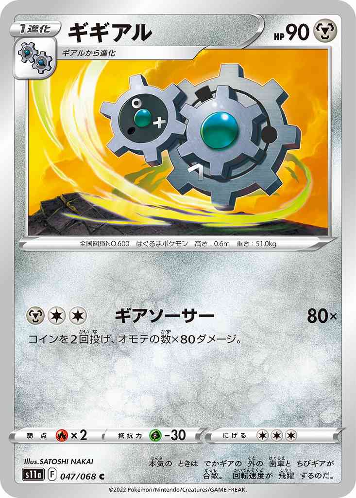 card_30341