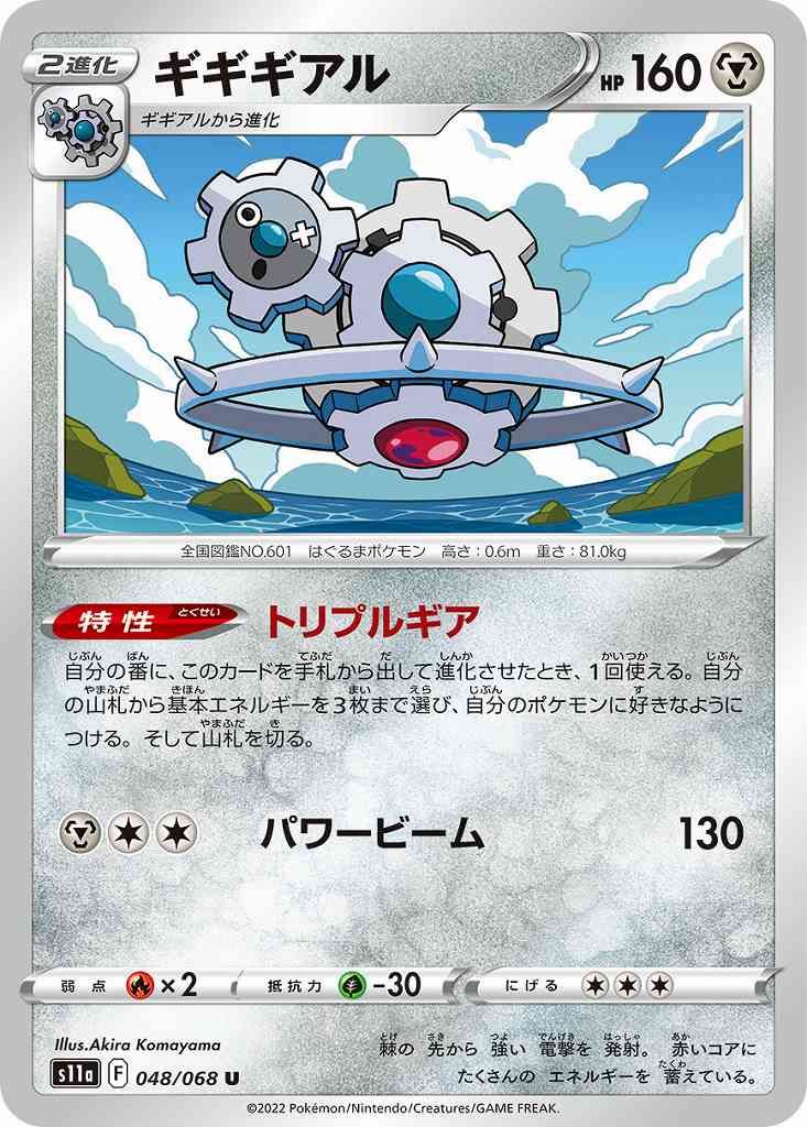 card_30342