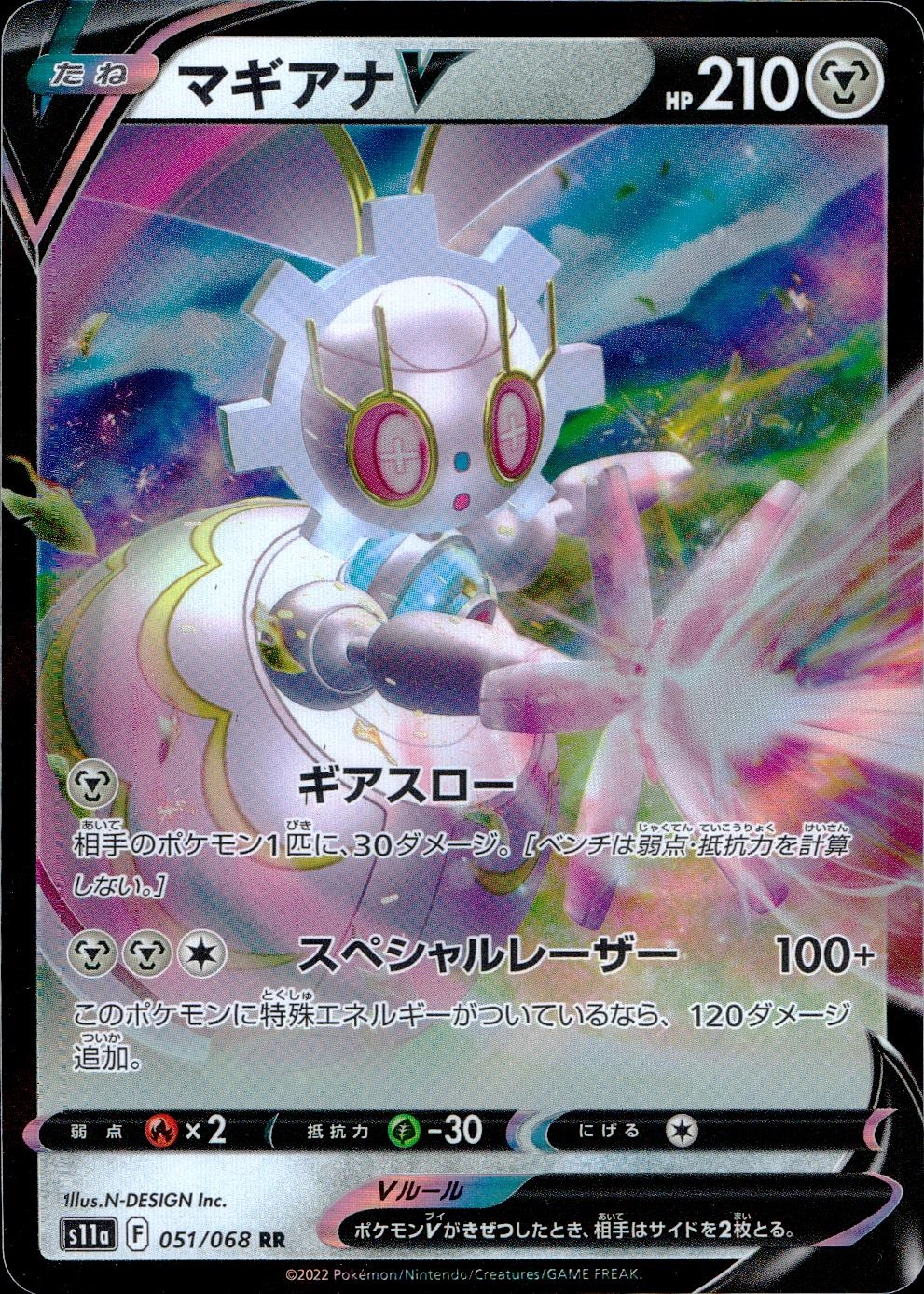 card_44566_series_61369_rarity_73311_
