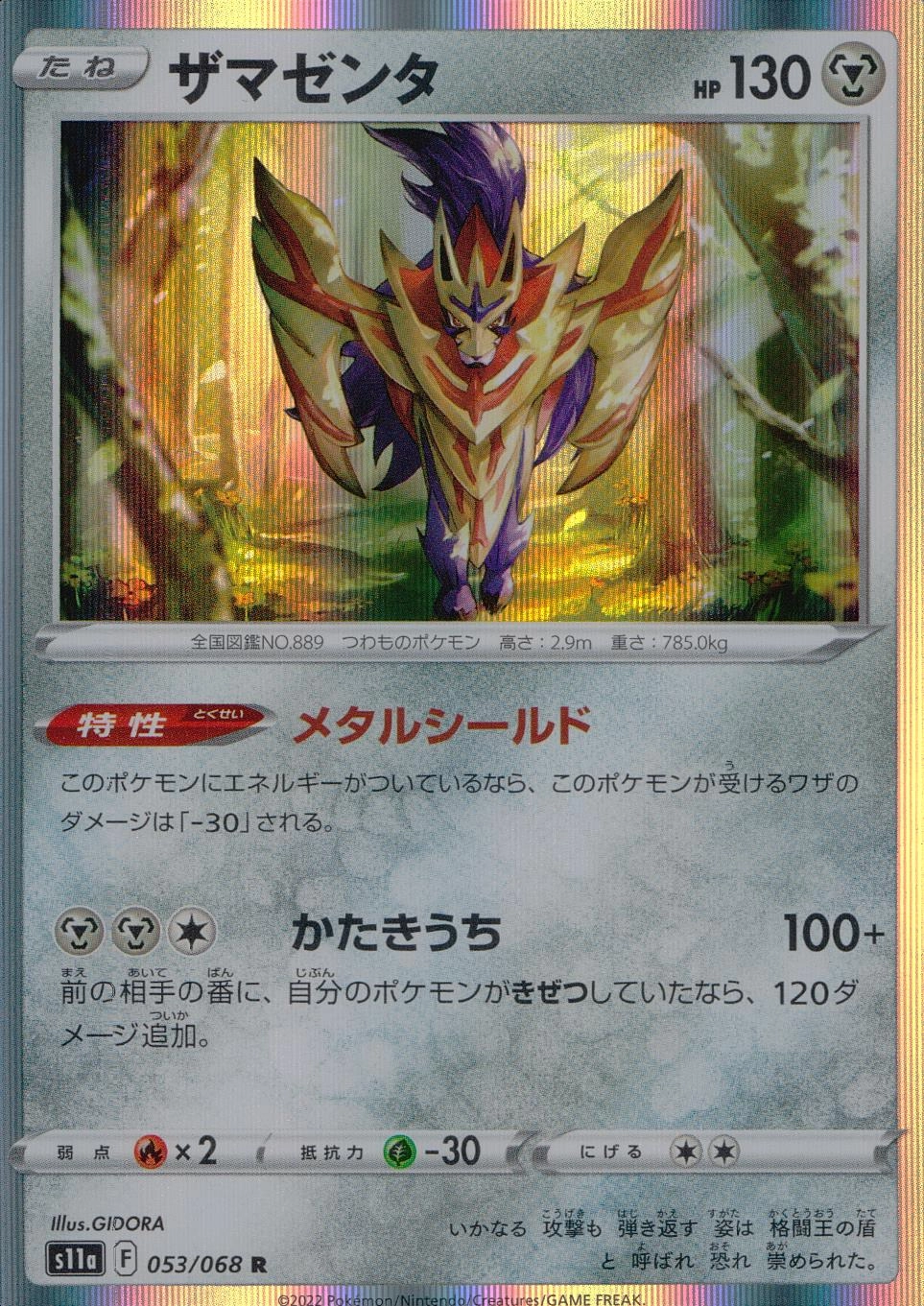 card_40503