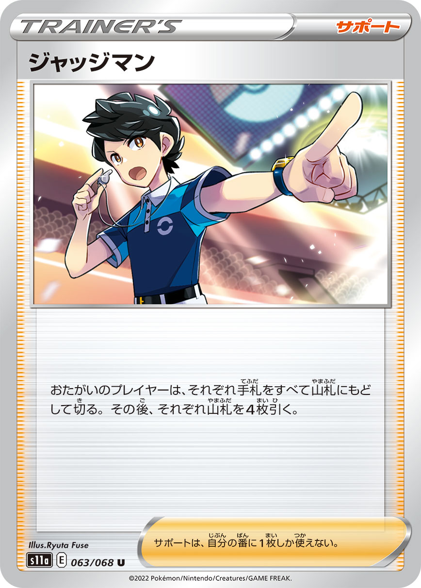 card_29942_series_61369_rarity_65215_
