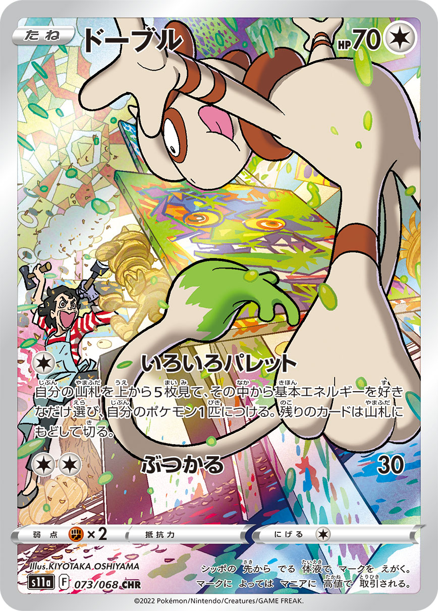 card_24817