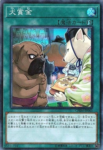 card_3733_series_8591_rarity_3_