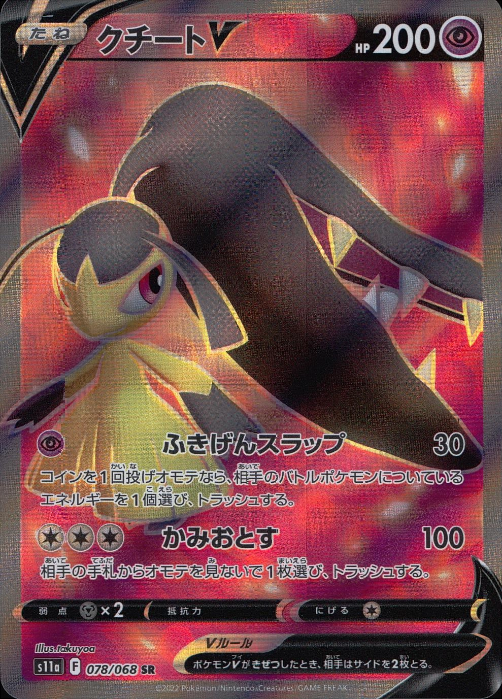 card_44554_