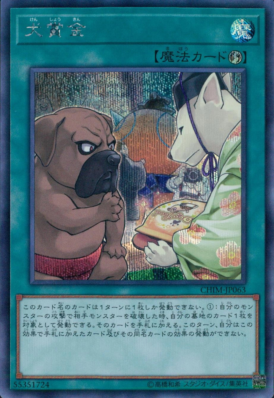 card_3733_series_8591_rarity_5_