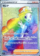 card_44579_series_61369_rarity_77945_