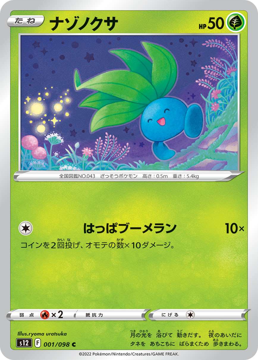 card_23881