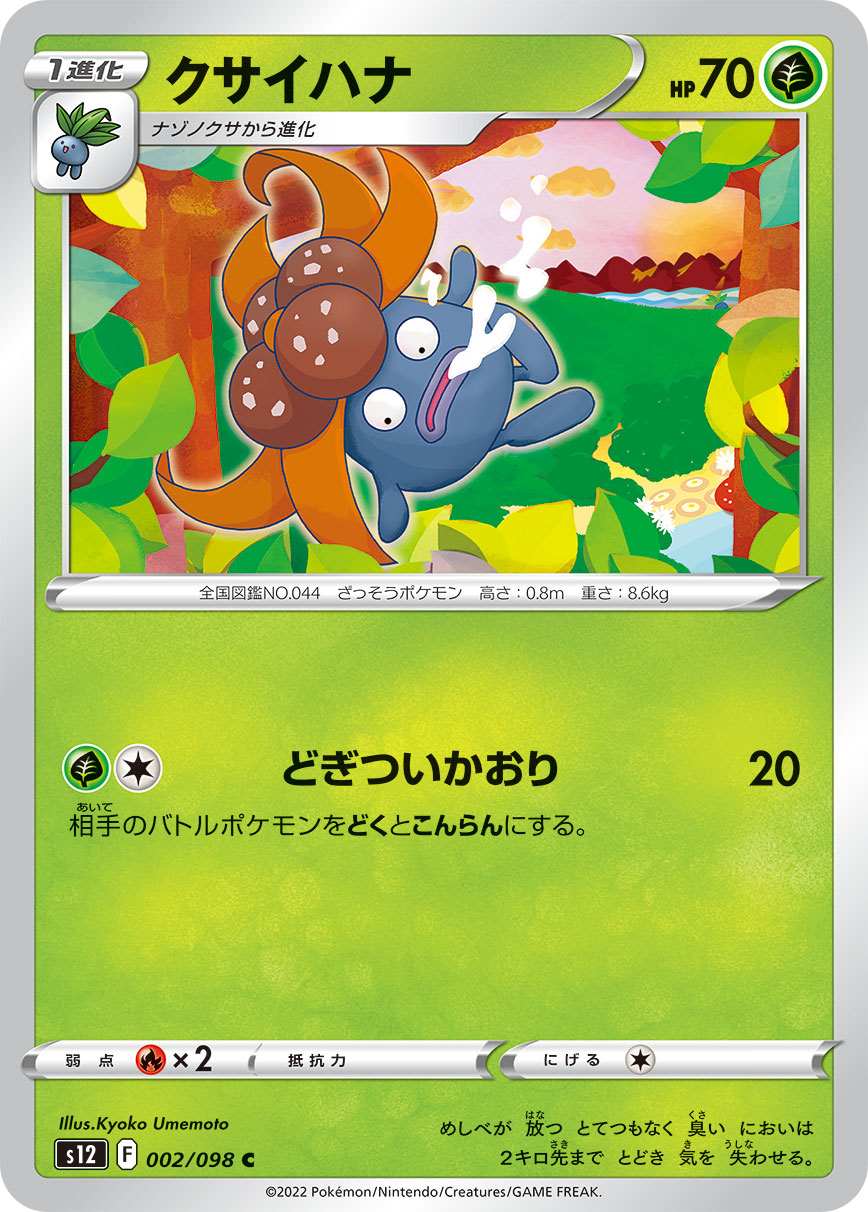 card_23882