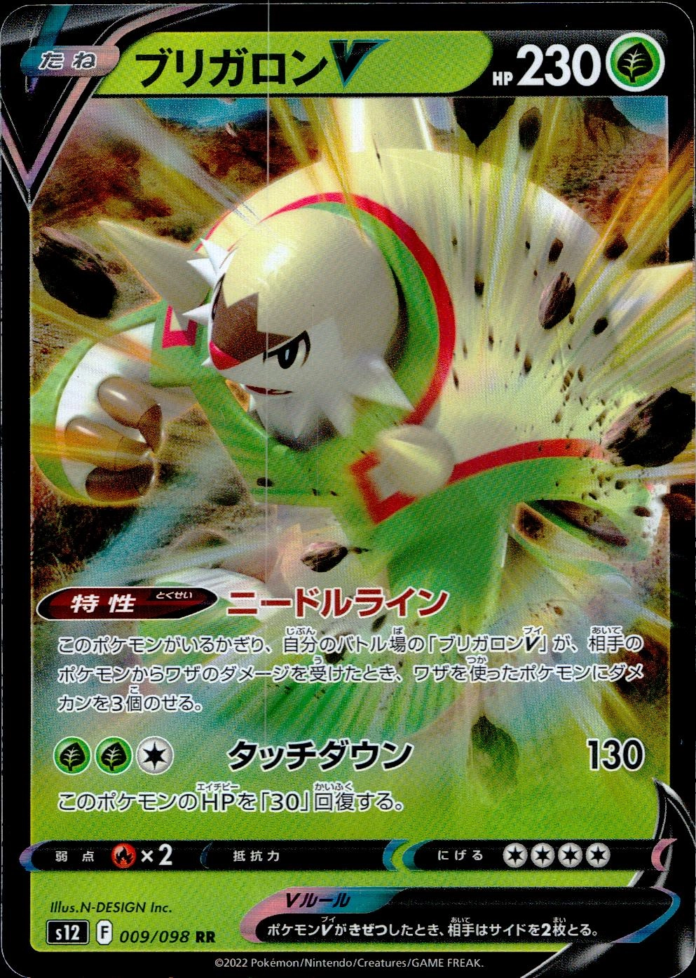 card_44618_series_61370_rarity_73311_