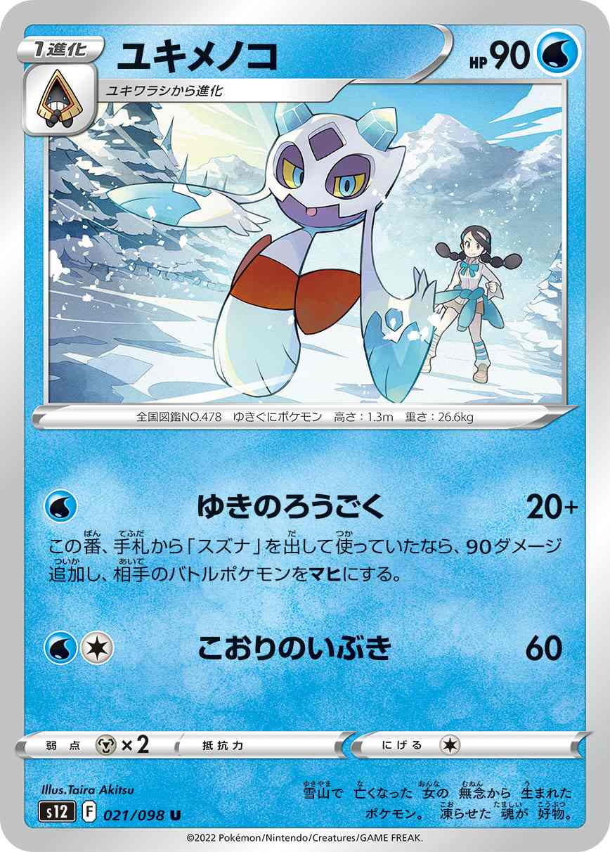 card_28810