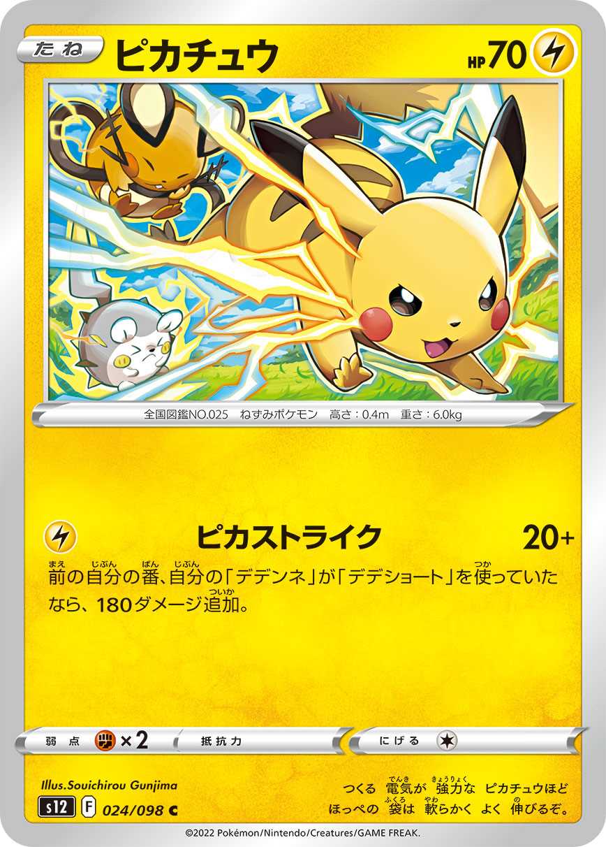 card_23713