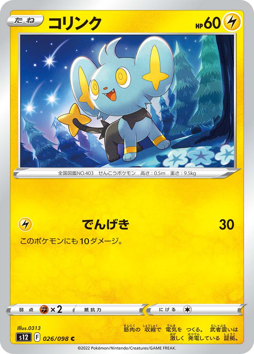 card_27848
