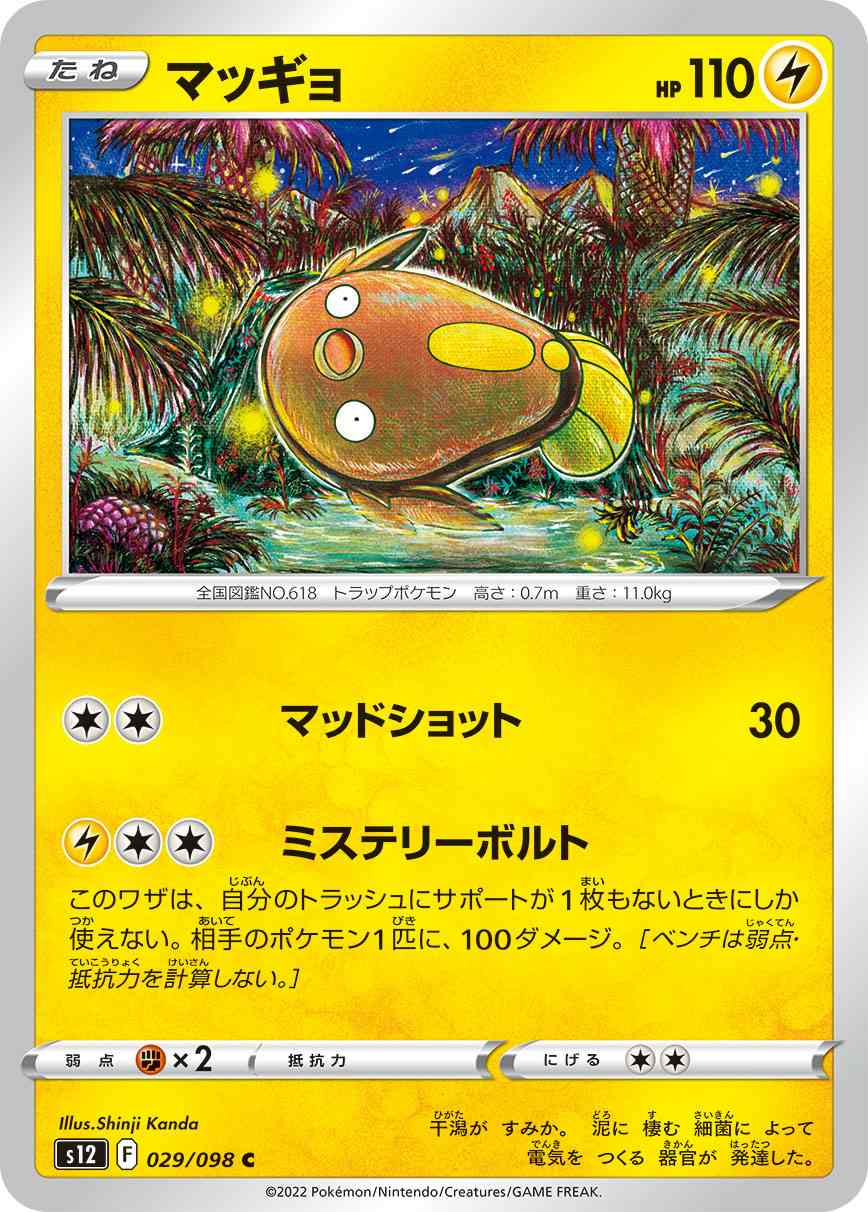 card_30512