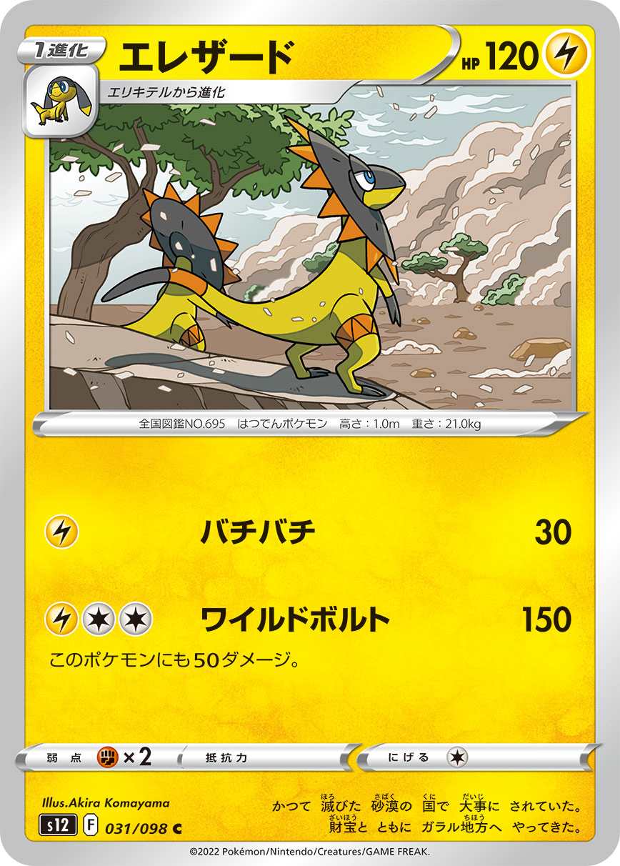 card_31963