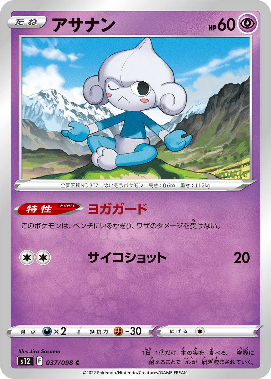 card_25998