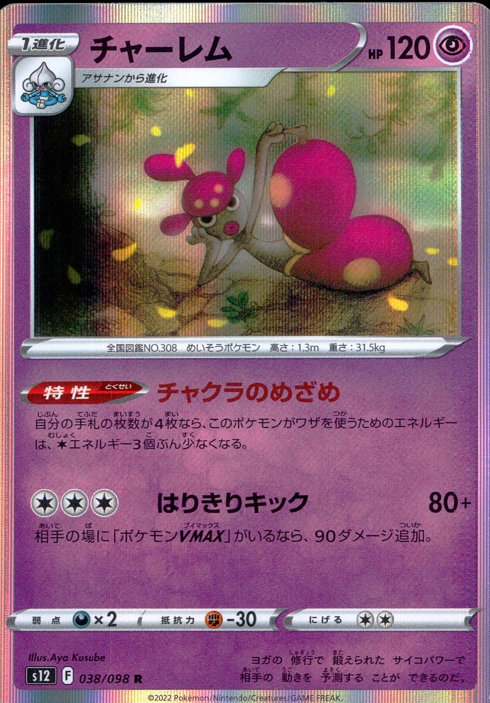 card_26305